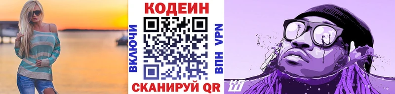 Купить где  Донецк  Codein напиток Lean (лин) 
