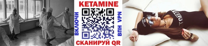 КЕТАМИН VHQ  Купить закладки  Донецк 