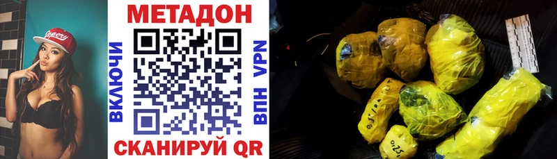 МЕТАДОН белоснежный  Купить где  Донецк 